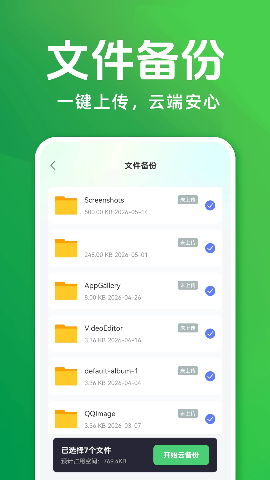 �����¼������Ǩ��-���豸��ȫ��ҽ�ͼ