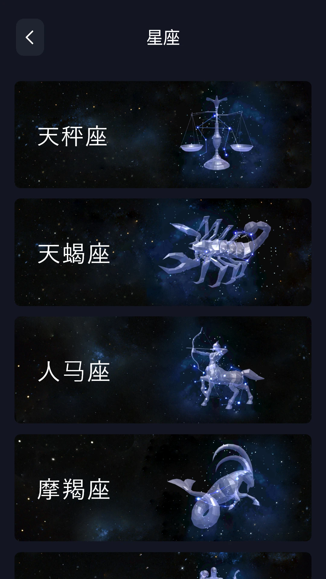 当当狸趣味互动早教助手截图
