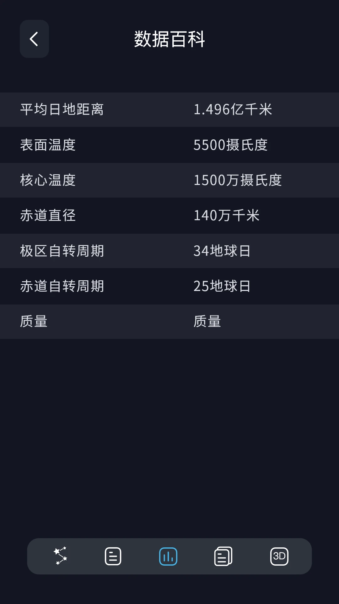 当当狸趣味互动早教助手截图
