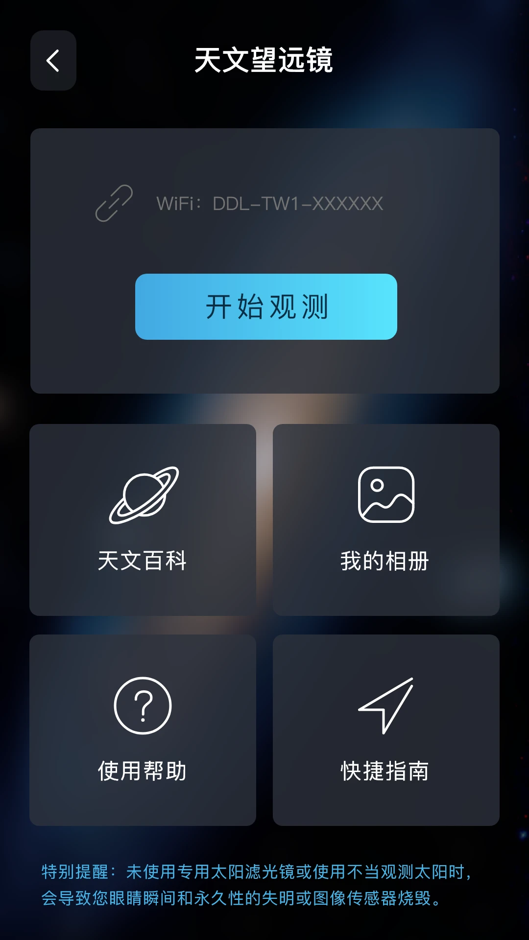 当当狸趣味互动早教助手截图