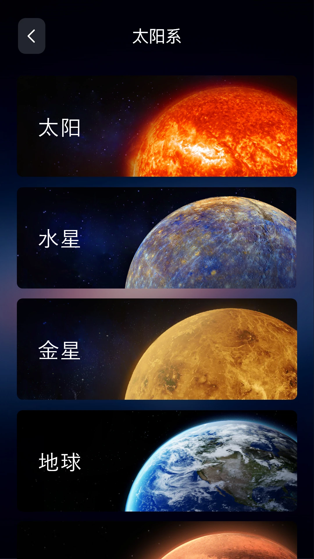 当当狸趣味互动早教助手截图