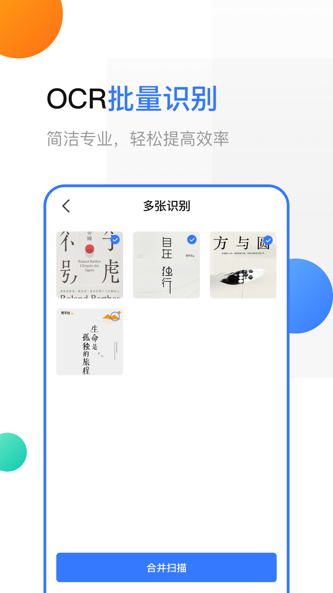 ɨ�������ٰ�-�ֻ�ȫ��ɨ�����ֽ�ͼ