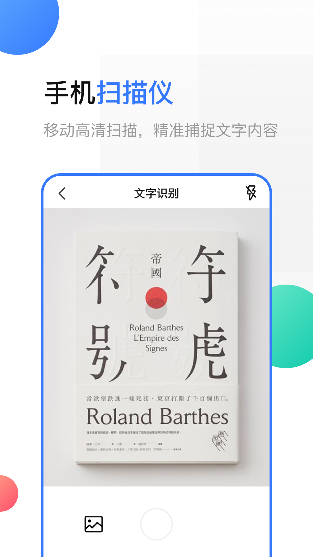 扫描王极速版-手机全能扫描助手截图
