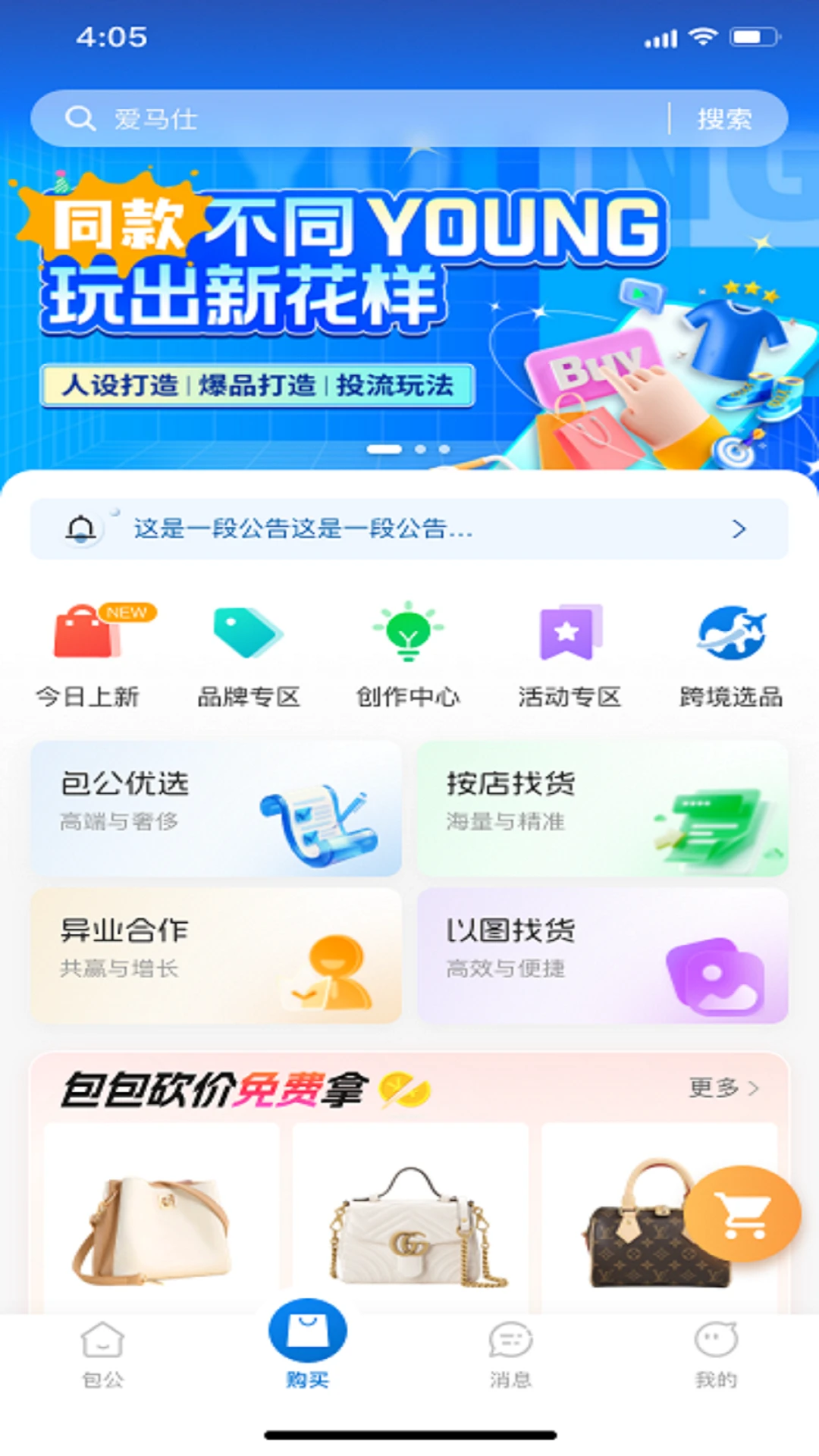 包公-便民查询工具截图