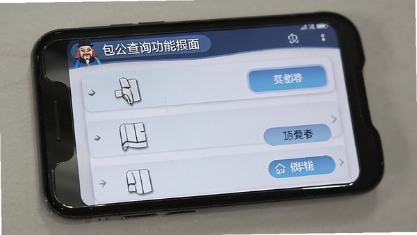 包公软件功能界面截图,展示便民查询模块列表与简洁操作界面,手机屏幕特写,突出功能分类与操作便捷性
