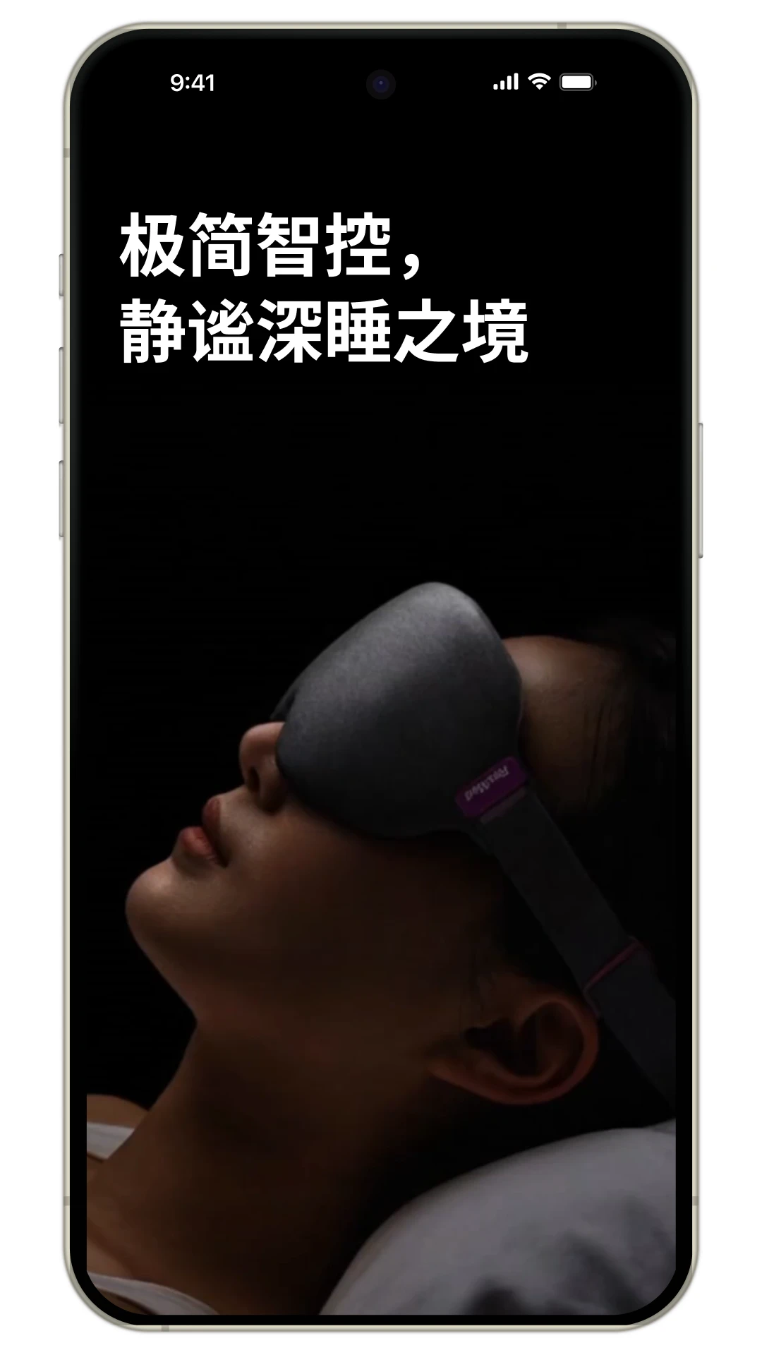 myNight-助眠白噪音神器截图