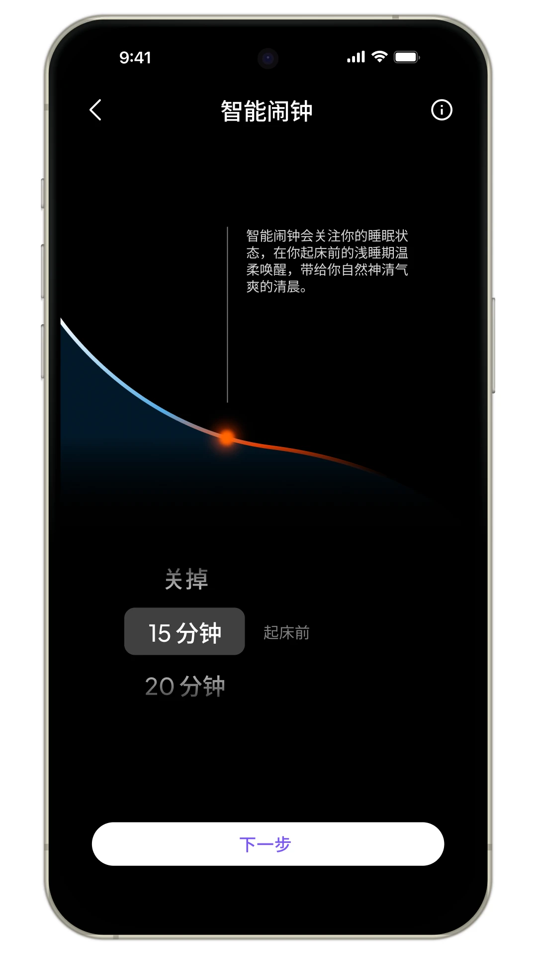 myNight-助眠白噪音神器截图