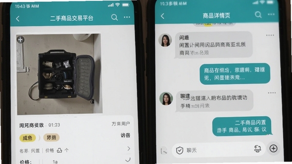 二手商品交易平台应用内商品详情页与聊天界面展示,用户正在与卖家沟通闲置商品细节,界面清晰展示商品图片、价格、成色标签与聊天对话框,蓝绿色UI风格,真实手机截图质感