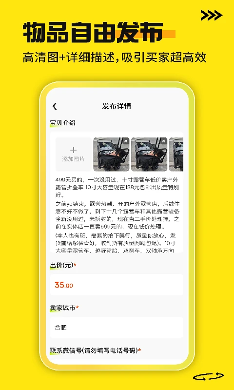 二手商品交易平台-闲置好物便捷交易截图