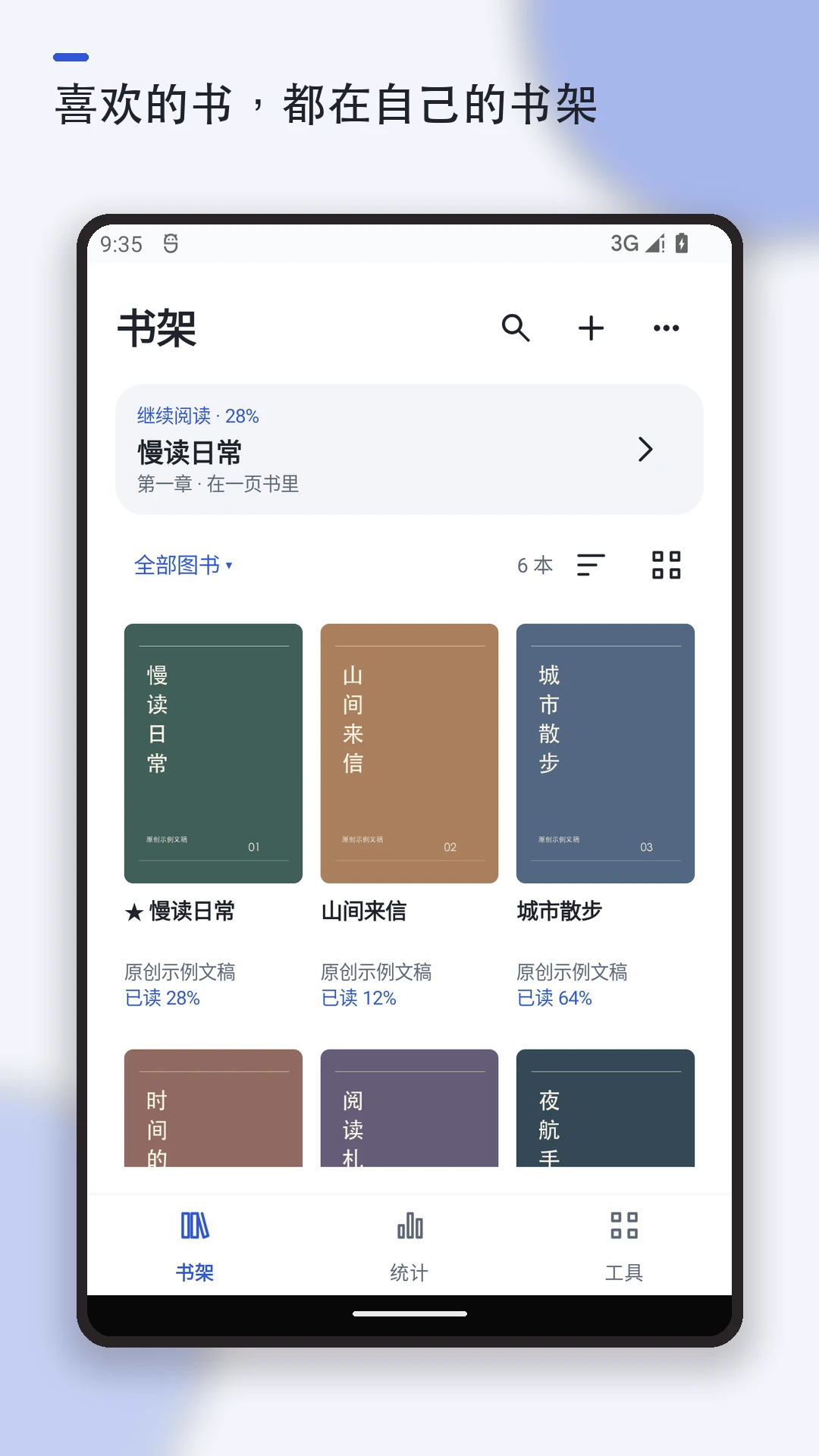 Mobi阅读器-掌上电子书阅读工具截图