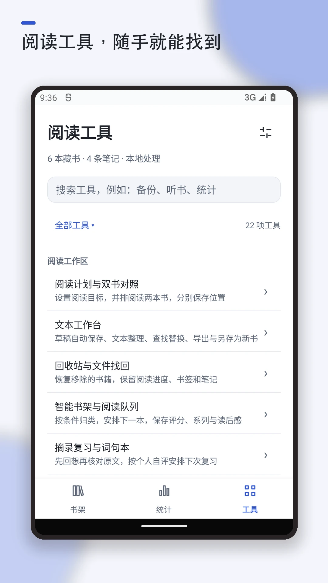 Mobi阅读器-掌上电子书阅读工具截图