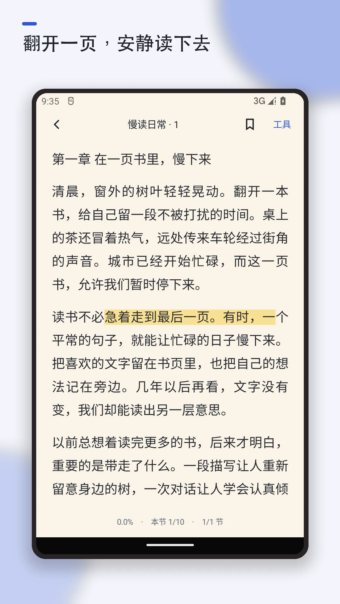 Mobi阅读器-掌上电子书阅读工具截图