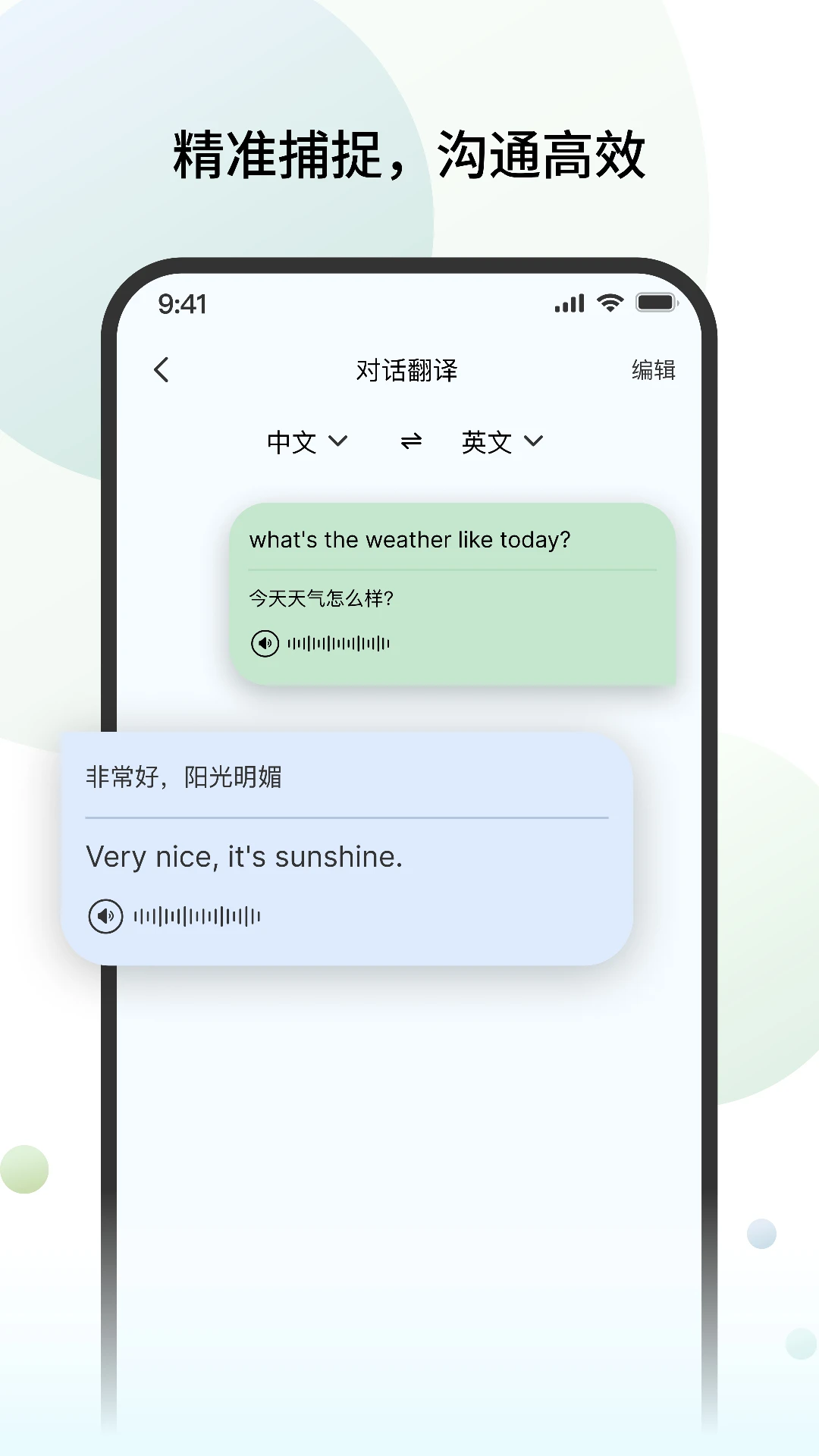 CelerTalk-轻量即时通讯工具截图
