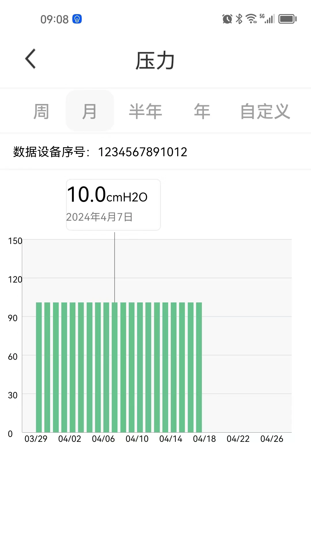 星脉健康-随身健康管理助手截图