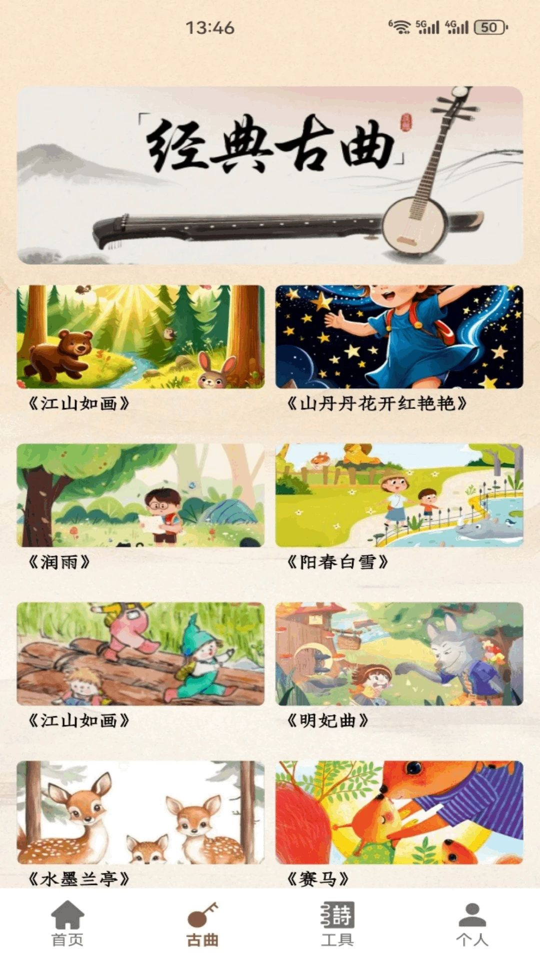 知无涯-高效记忆学习助手截图