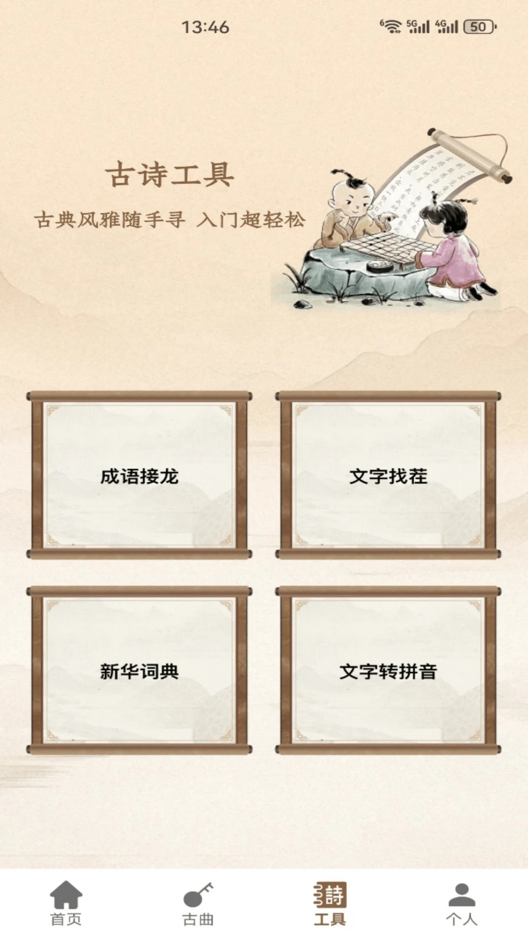 知无涯-高效记忆学习助手截图