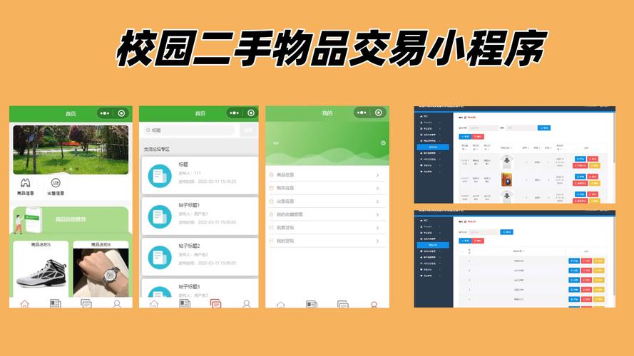 二手商品交易平台-闲置好物便捷交易 平台发布页面操作截图