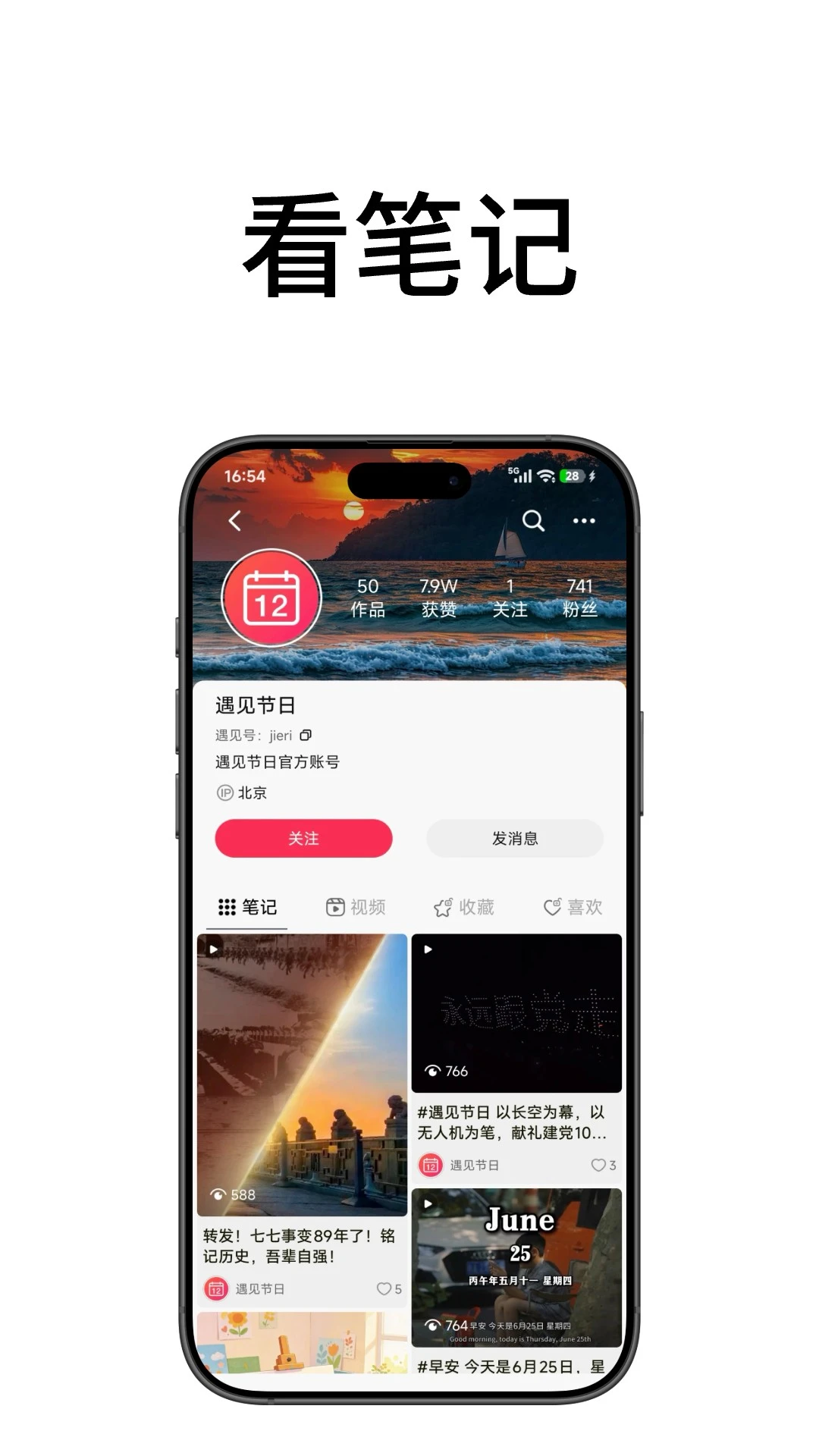 �������ٰ�-��콻�Ѷ���Ƶ��ͼ