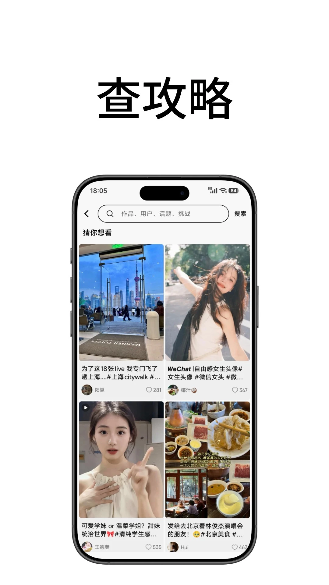 遇见极速版-轻快交友短视频截图