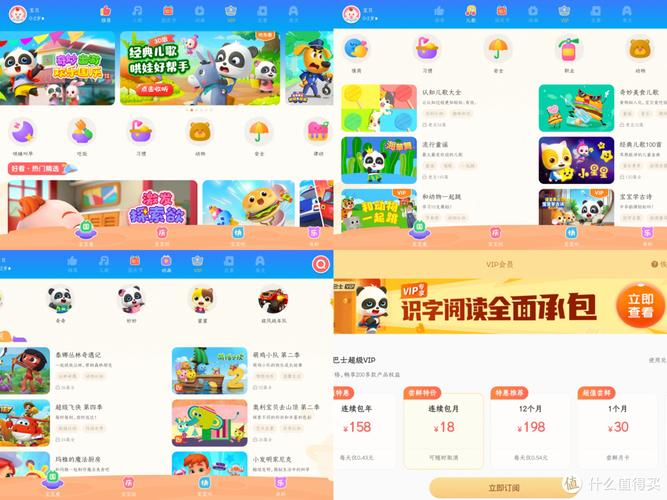 当当狸趣味互动早教助手 内容板块与操作界面 家长陪同使用场景