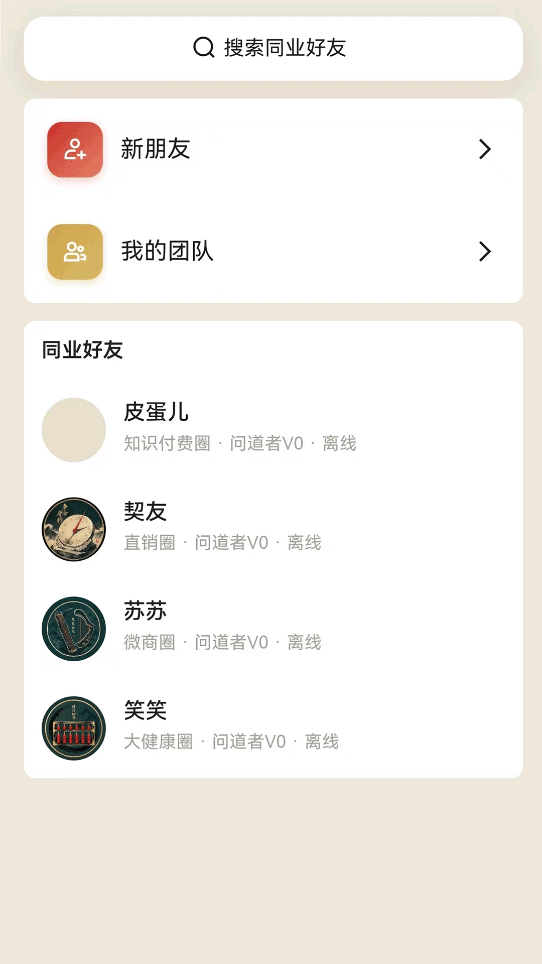 道契通-便捷生活服务助手截图