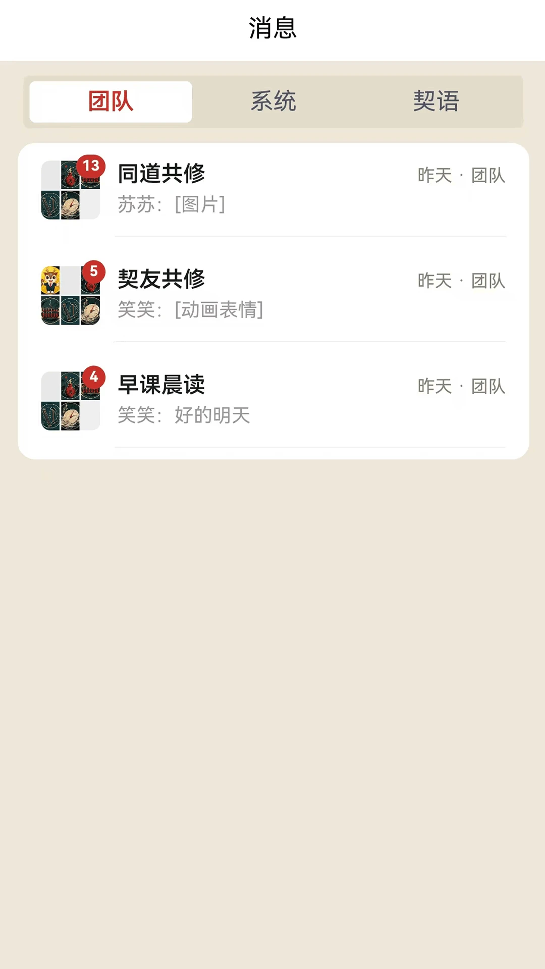 道契通-便捷生活服务助手截图