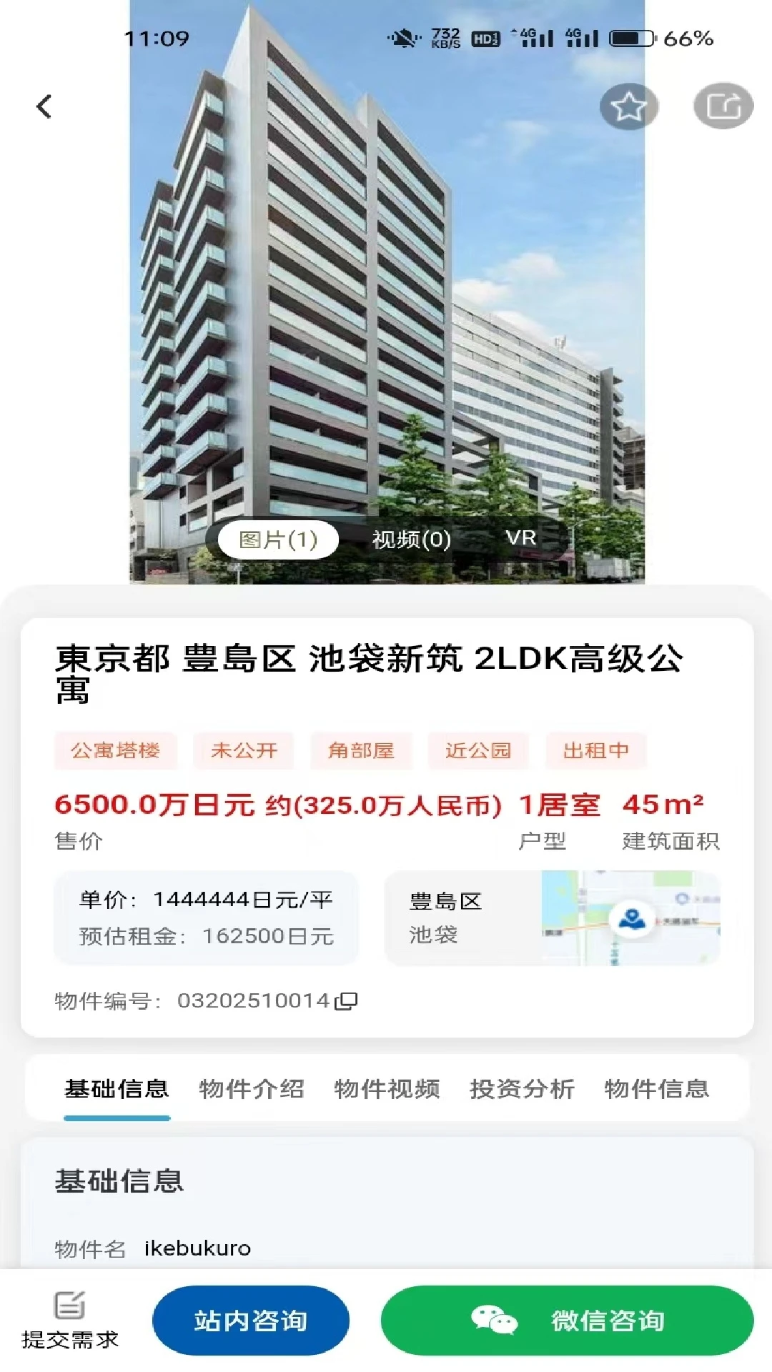 日宜找房-便捷租房找房助手截图