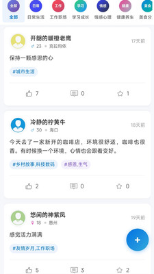 匿名信-隐私加密通信工具截图