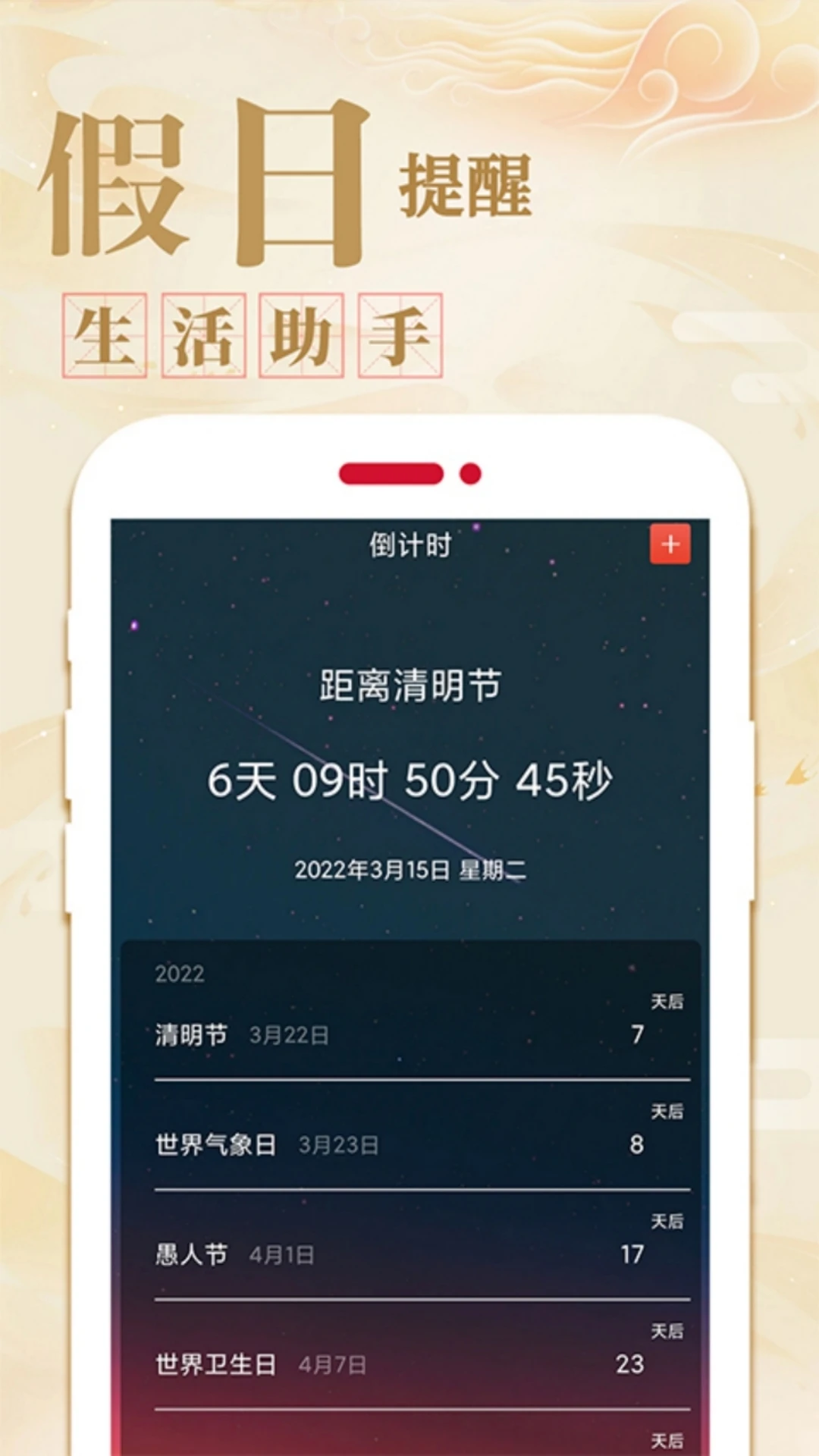 万年历黄历日历-掌上老黄历查询工具截图