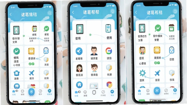 诸葛帮帮软件功能模块展示,清新界面设计,便民工具集合页面,手机应用截图风格,高清细节