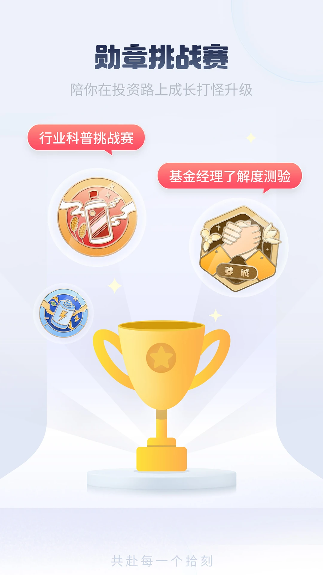 中泰资管-掌上投资理财助手截图
