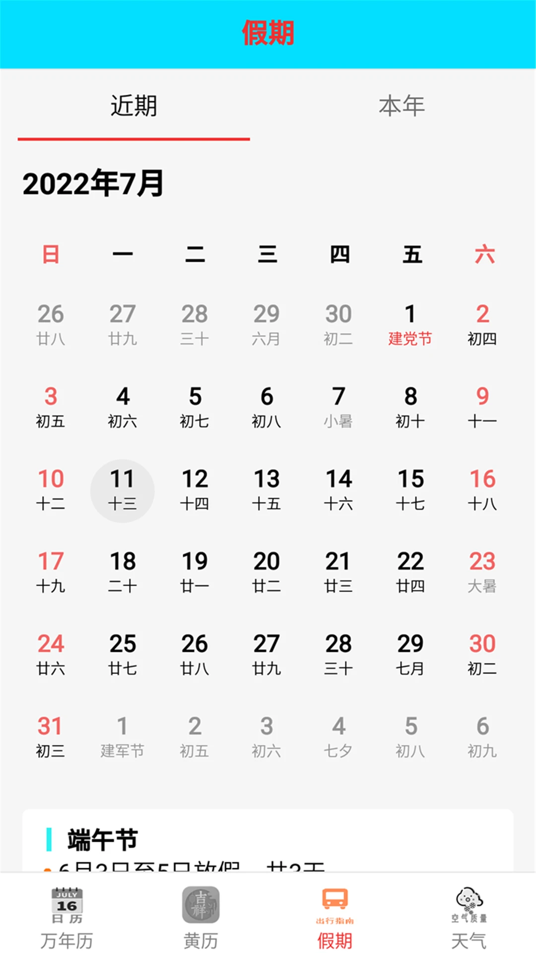 365����Ԥ��-��׼ʵʱ�������ֽ�ͼ