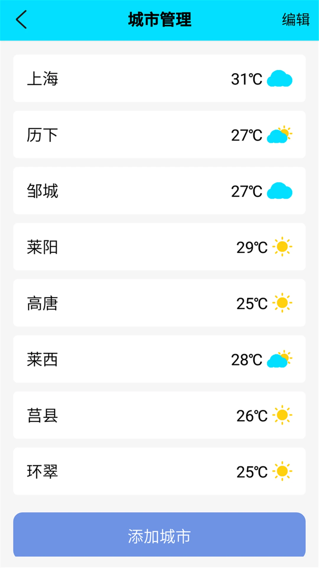 365天气预报-精准实时天气助手截图