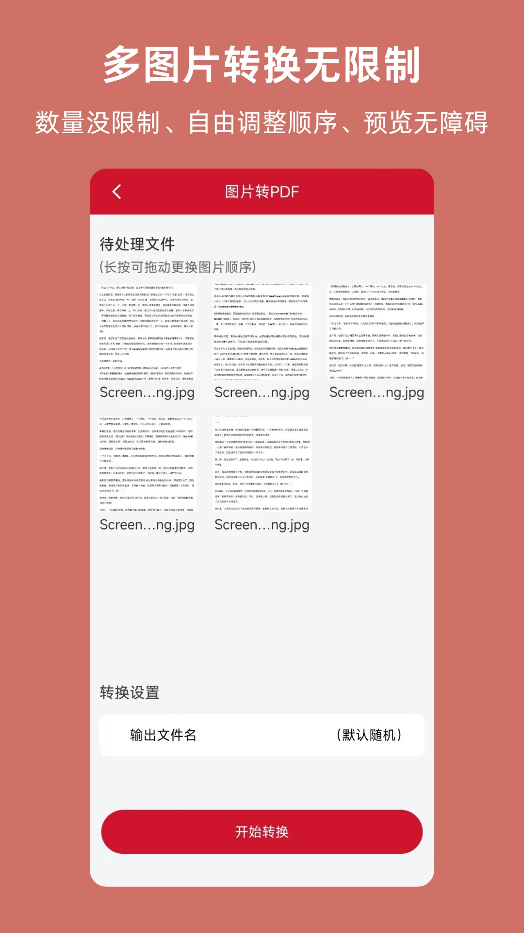 OFD-专业OFD文档转换工具截图