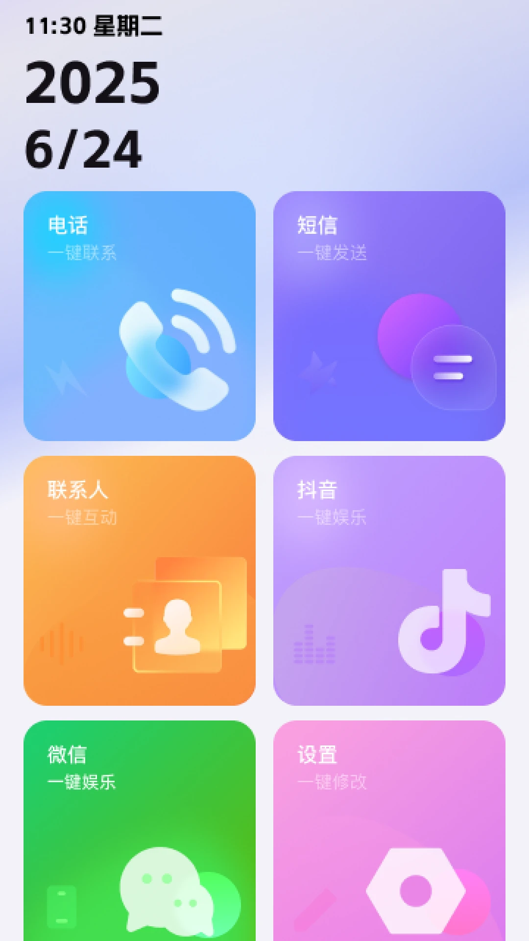 清楚看大字-手机大字辅助工具截图