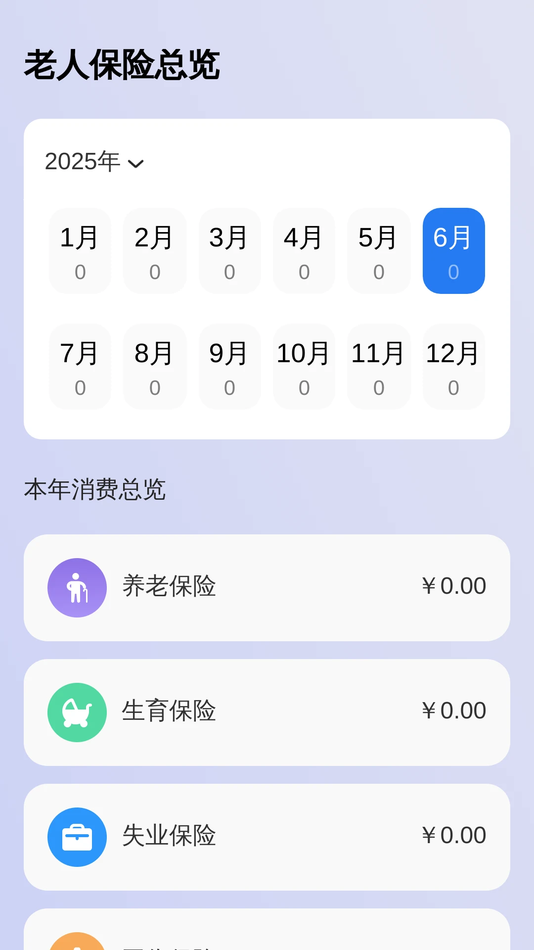 清楚看大字-手机大字辅助工具截图