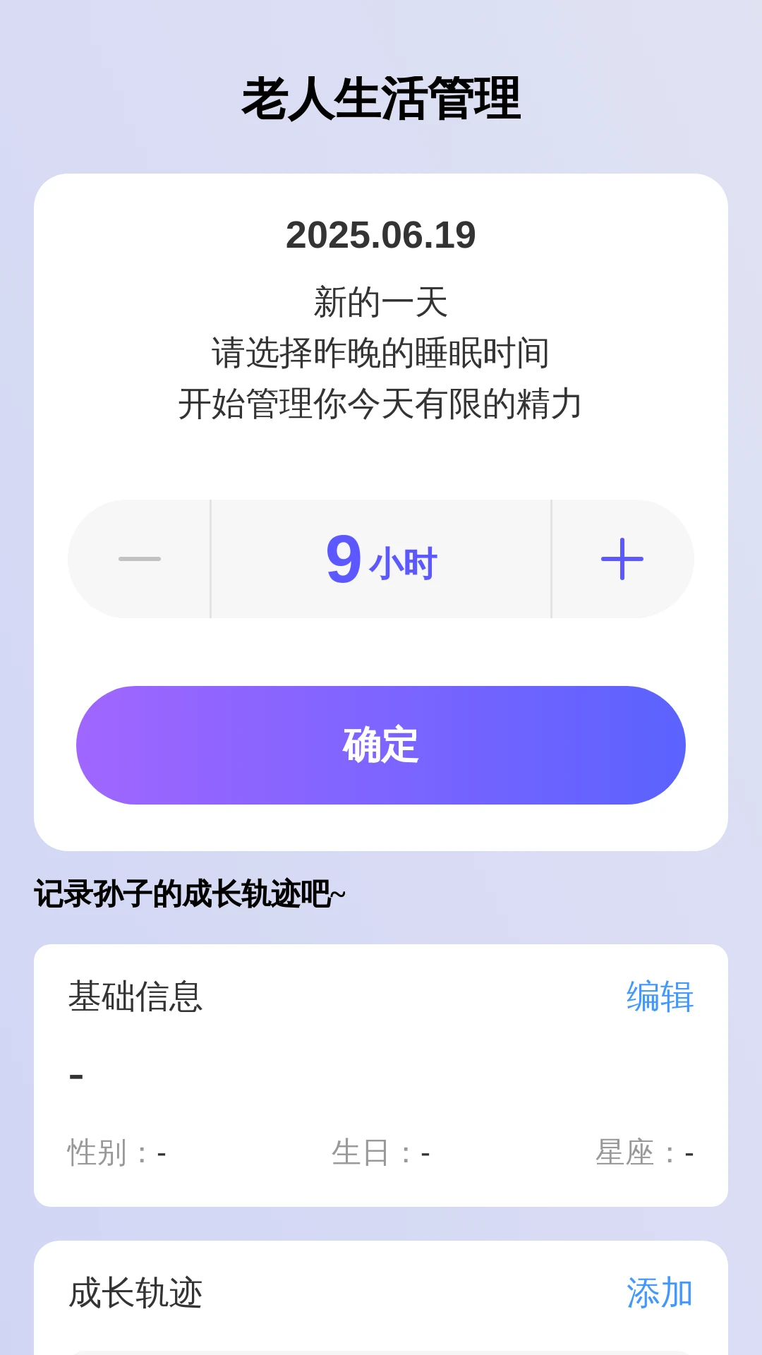 清楚看大字-手机大字辅助工具截图