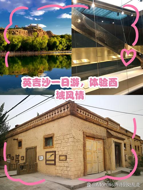 英吉沙好地方-本地生活服务助手 日常办事避坑使用心得配图