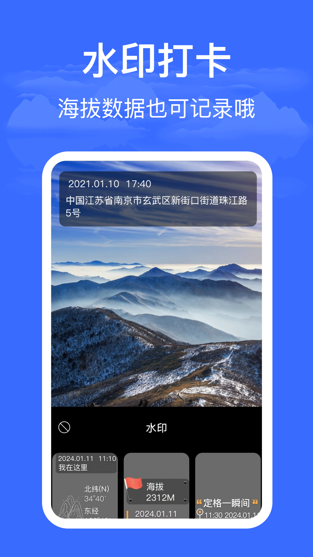 海拔仪HD高度测量-户外海拔测量工具截图