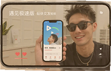遇见极速版轻快交友短视频真实体验分享
