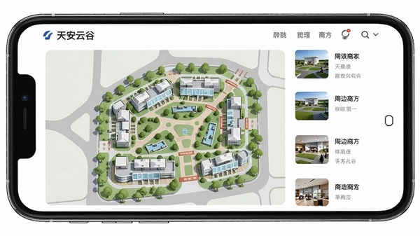 天安云谷附近软件界面展示园区地图与周边商家列表的手机应用场景图