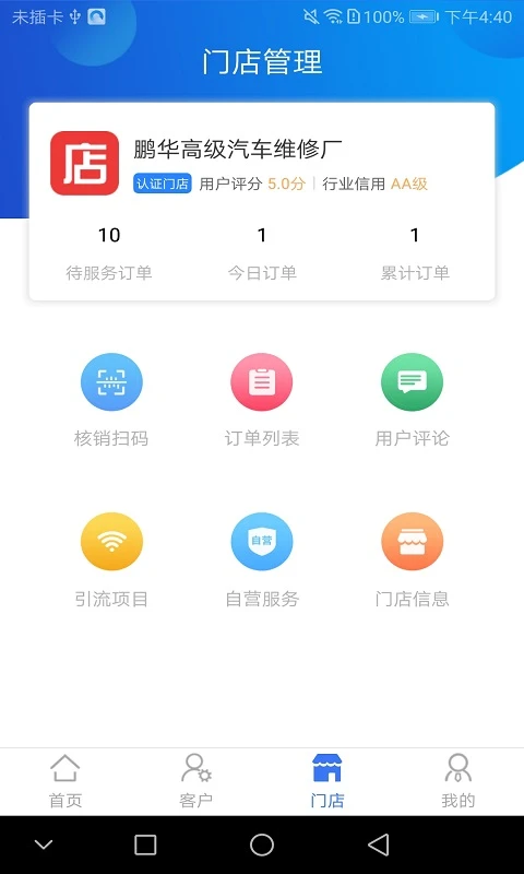 通远方-便捷数据采集助手截图