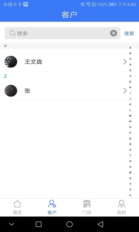 通远方-便捷数据采集助手截图