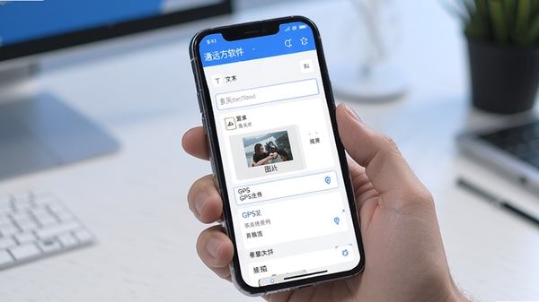 通远方软件自定义表单采集界面展示,手机屏幕上呈现拖拽式表单设计器,包含文本框、图片上传、GPS定位等字段组件,界面简洁现代,蓝白配色,科技感十足