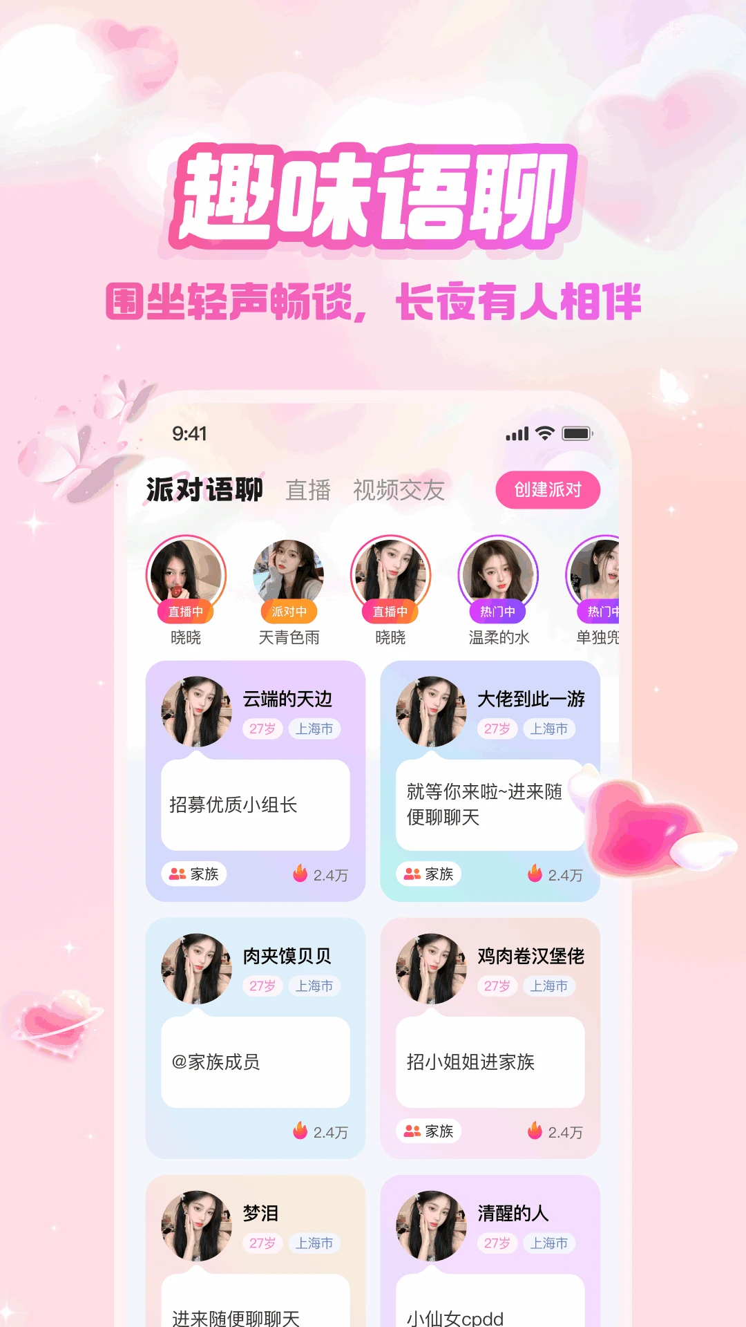 附近盼缘-同城交友约会助手截图