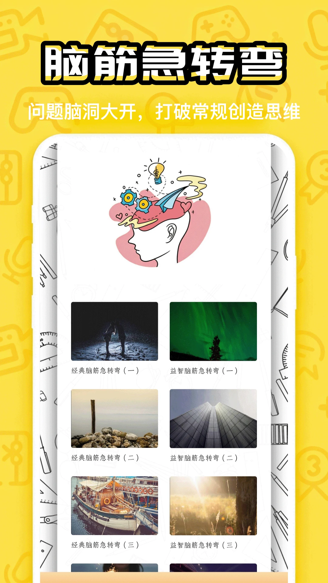 �����һ��-ȤζѰ���ѹ������ͼ2