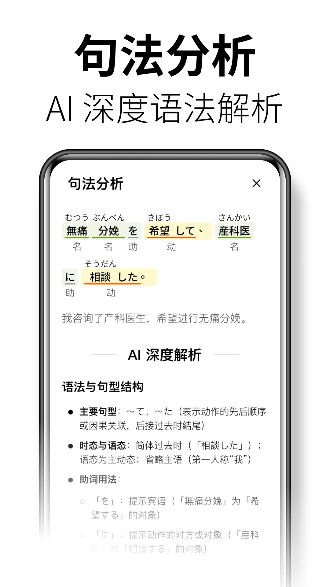 无痛日语-零基础轻松学日语截图