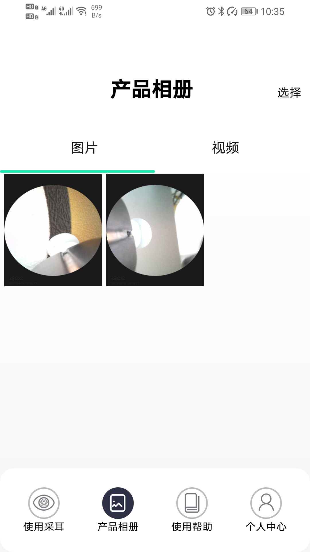 iSEE-�ֻ���ͼʶ�﹤�߽�ͼ