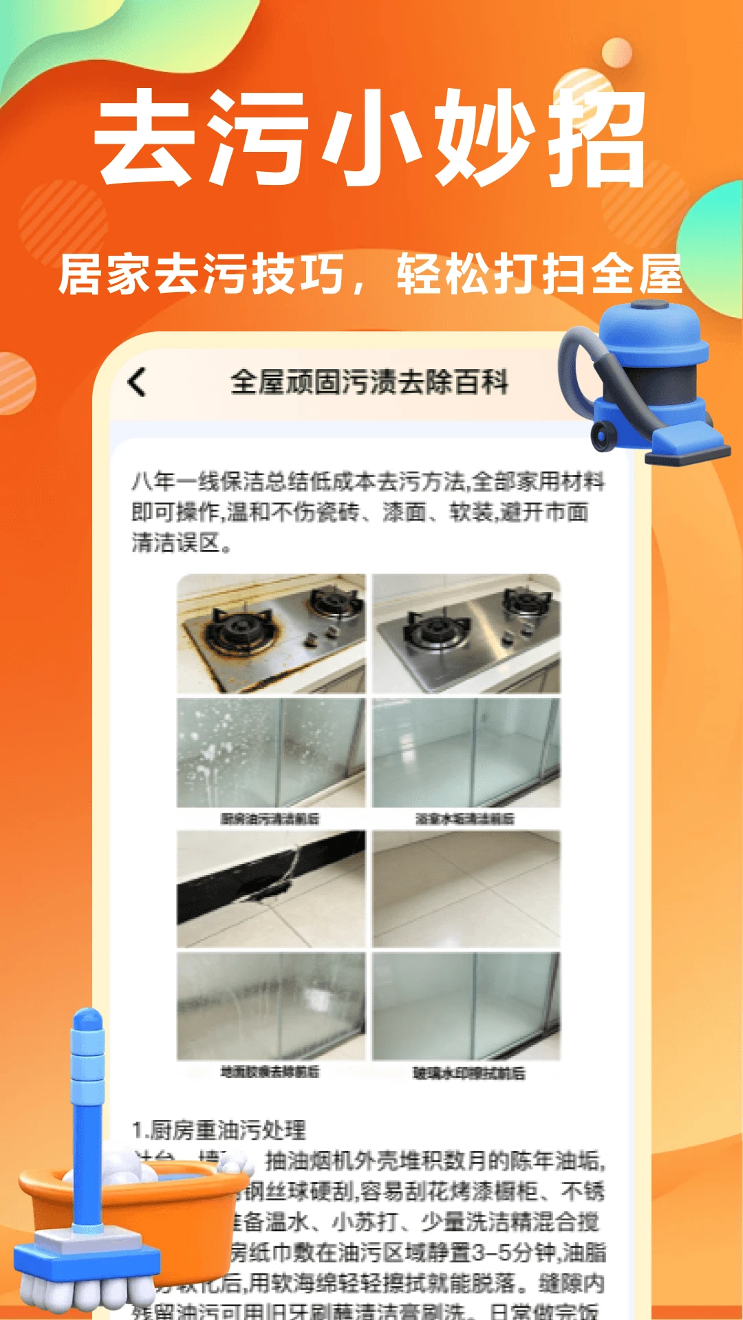 家政小时工-上门保洁预约助手截图2