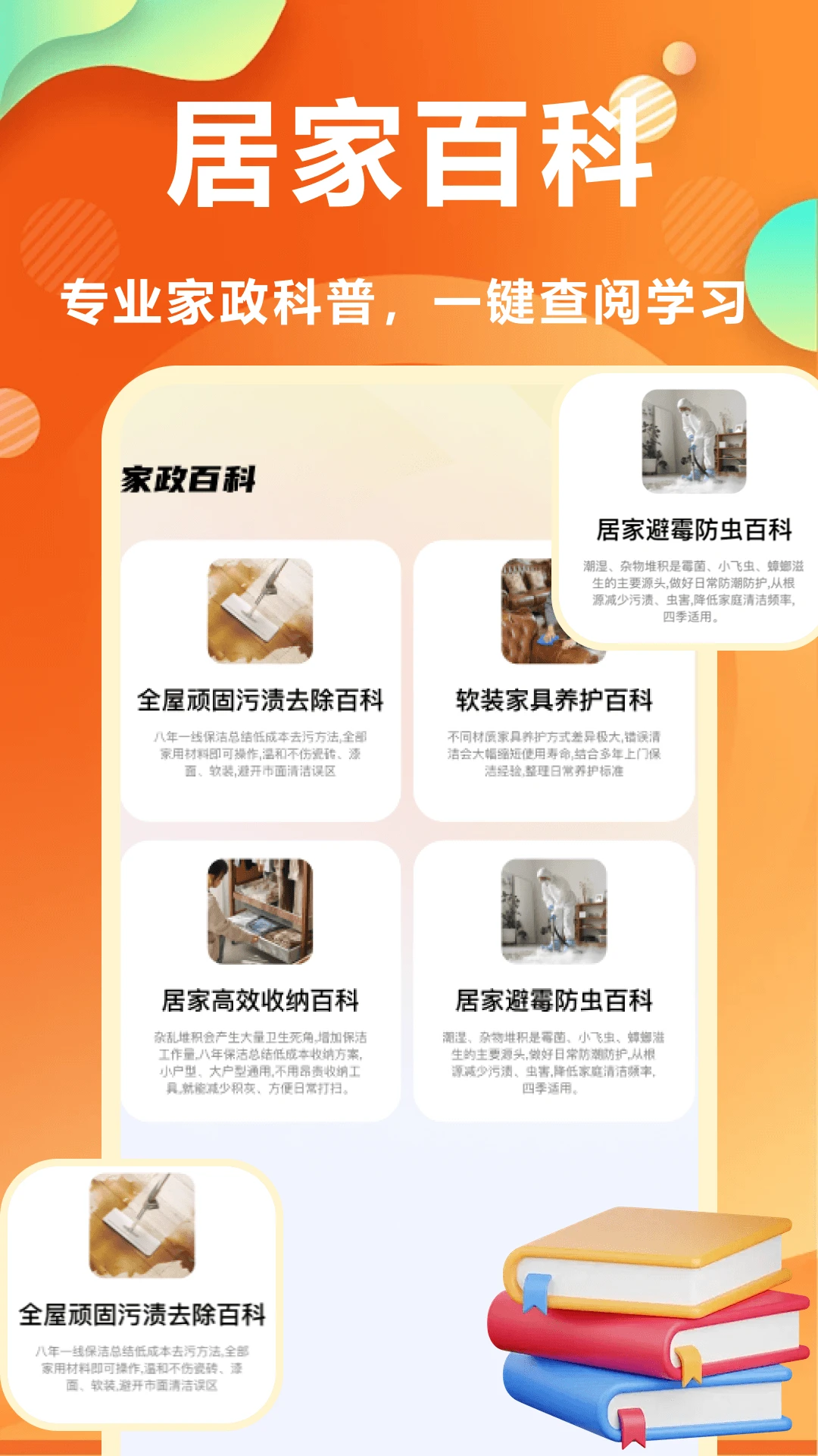 家政小时工-上门保洁预约助手截图3